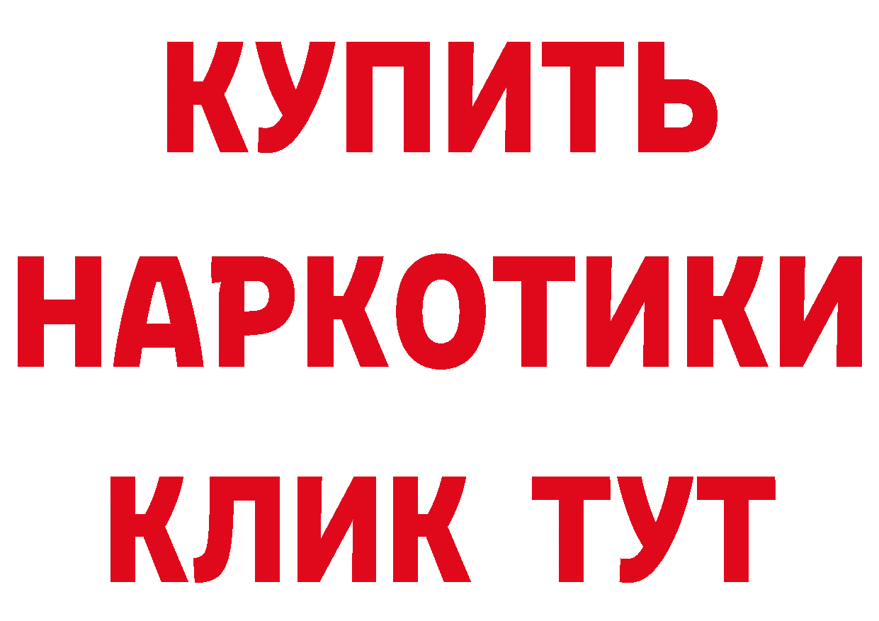 Бутират 1.4BDO зеркало площадка кракен Краснокаменск