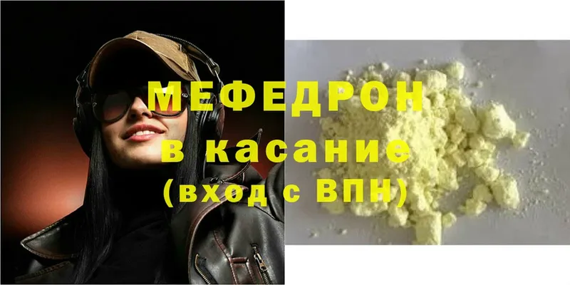 Меф mephedrone  закладка  Краснокаменск 